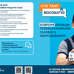 Важная информация по газовому оборудованию